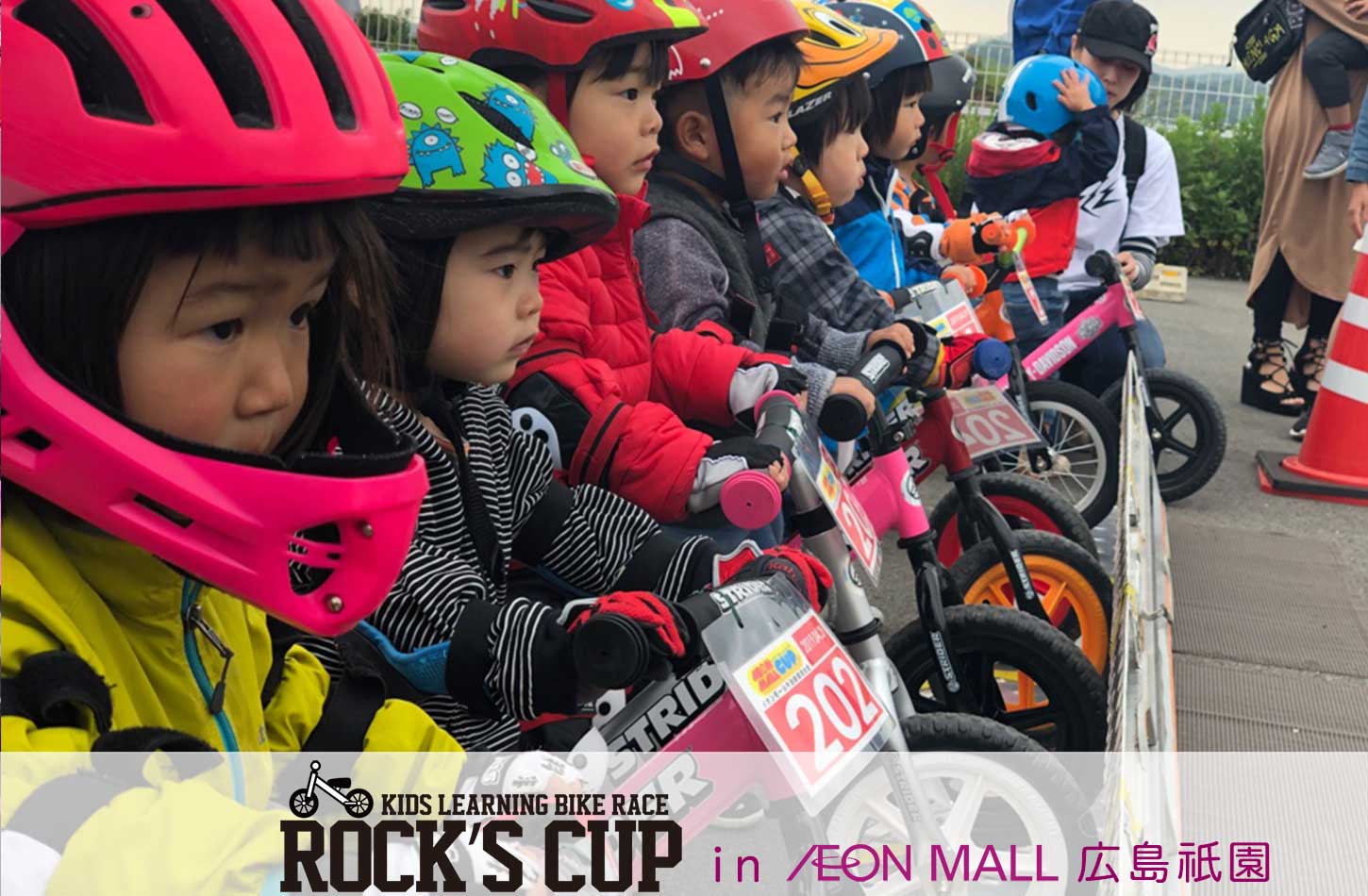 ROCKS CUP in AEON MALL 広島祇園