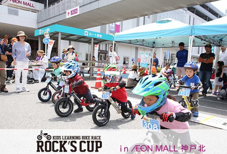 ROCK'S CUP in AEON MALL 神戸北