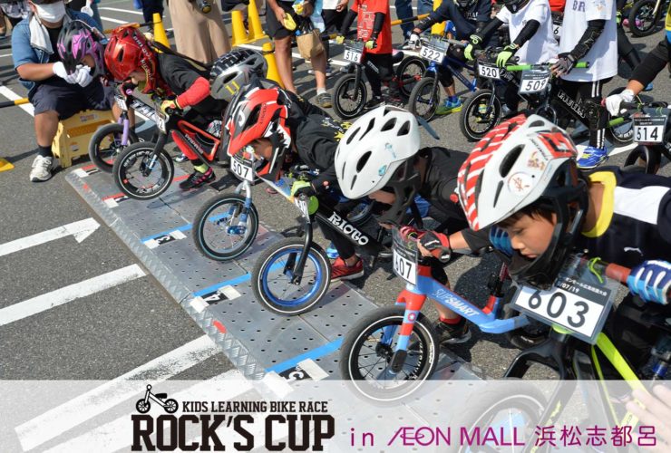 ROCKS CUP in AEON MALL 草津